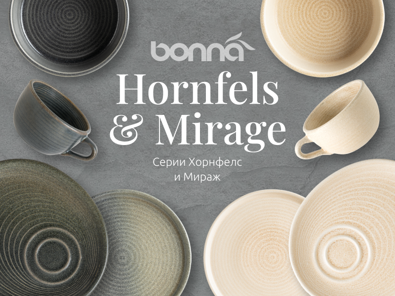 НОВЫЕ серии от Bonna - Hornfels & Mirage