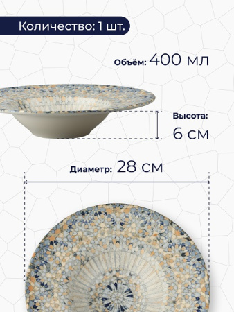 Тарелка для пасты d=280 мм.  400 мл. Мозаик, форма Банкет Bonna /1/6/396/ 